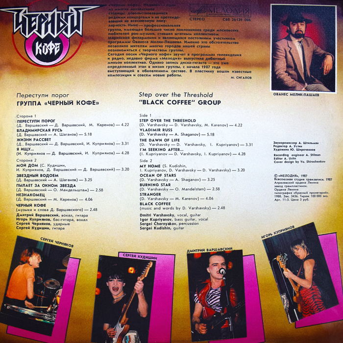 ׸  -   (1987) LP , , , , 