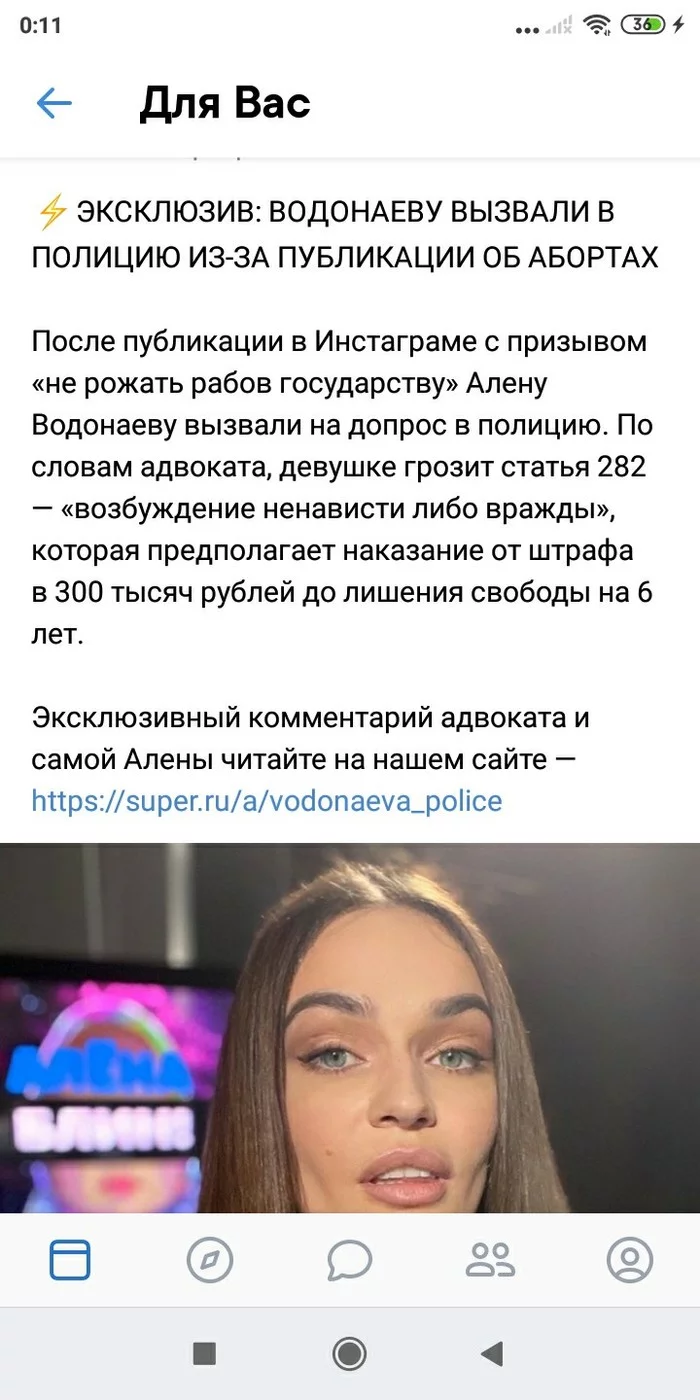 Vodonaeva will lose 300 thousand weight - Alyona Vodonayeva, Vladimir Putin, Law, Show, Longpost