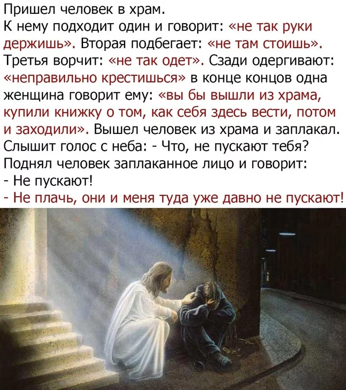 Vital... - Parable, Jesus Christ, Temple