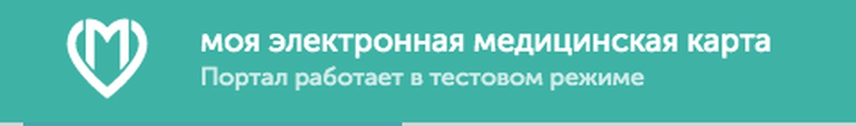 Как распечатать анализы из электронной медицинской карты ЕМИАС. Istom поддержка сервиса «электронная медицинская карта».