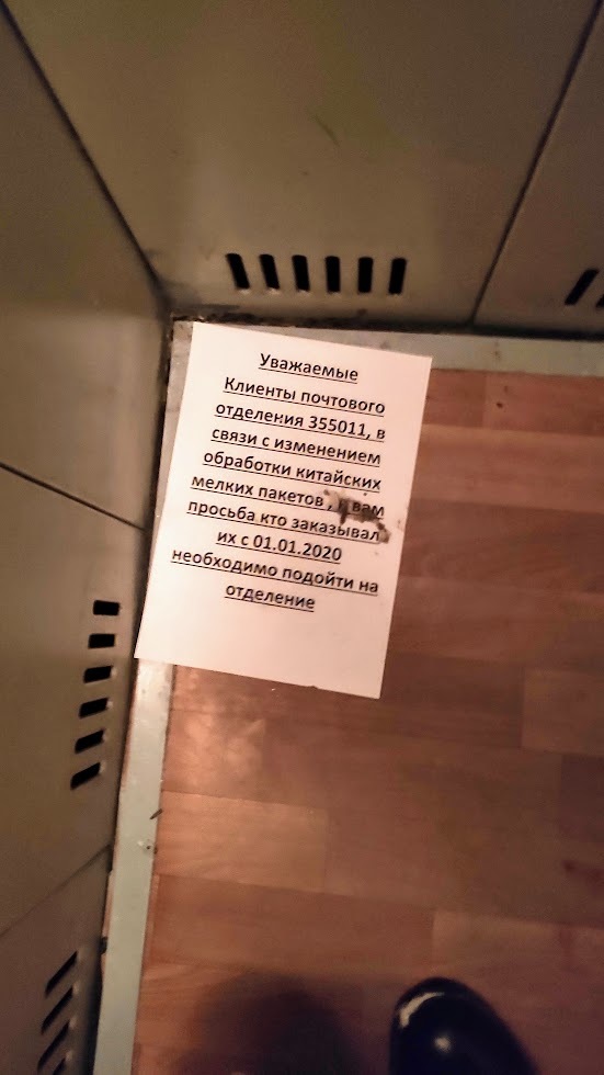 "Изменение обработки китайских мелких пакетов"