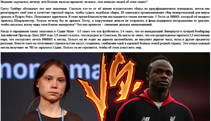 Happiness loves silence - Greta Thunberg, Sadio mane, Money, Ecology, Football, Sport, Poverty, Tesla