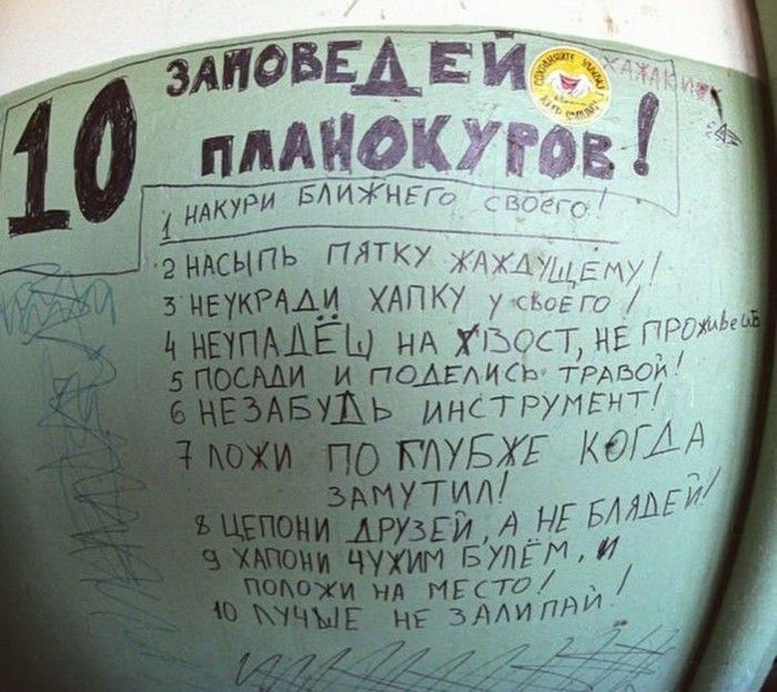 10 заповедей