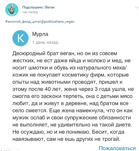 Жесть и безумие - Исследователи форумов, Безумие, ВКонтакте, Юмор, Длиннопост