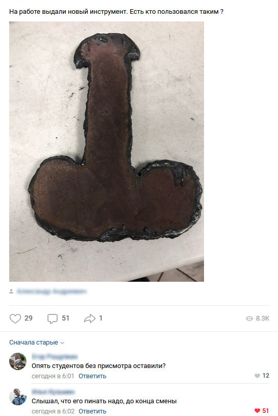 Околосварочное. Инструментальное