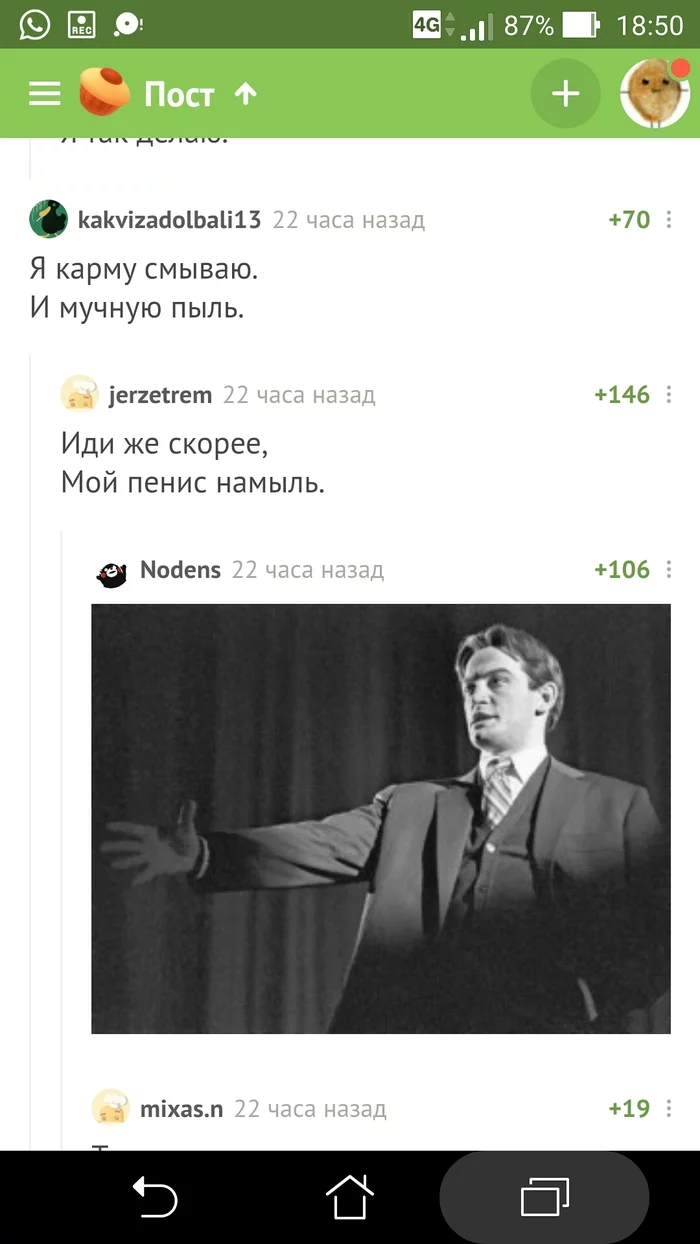 Some high poetry - Poems, Vladimir Mayakovsky, Comments, Screenshot, Vasily Lanovoy