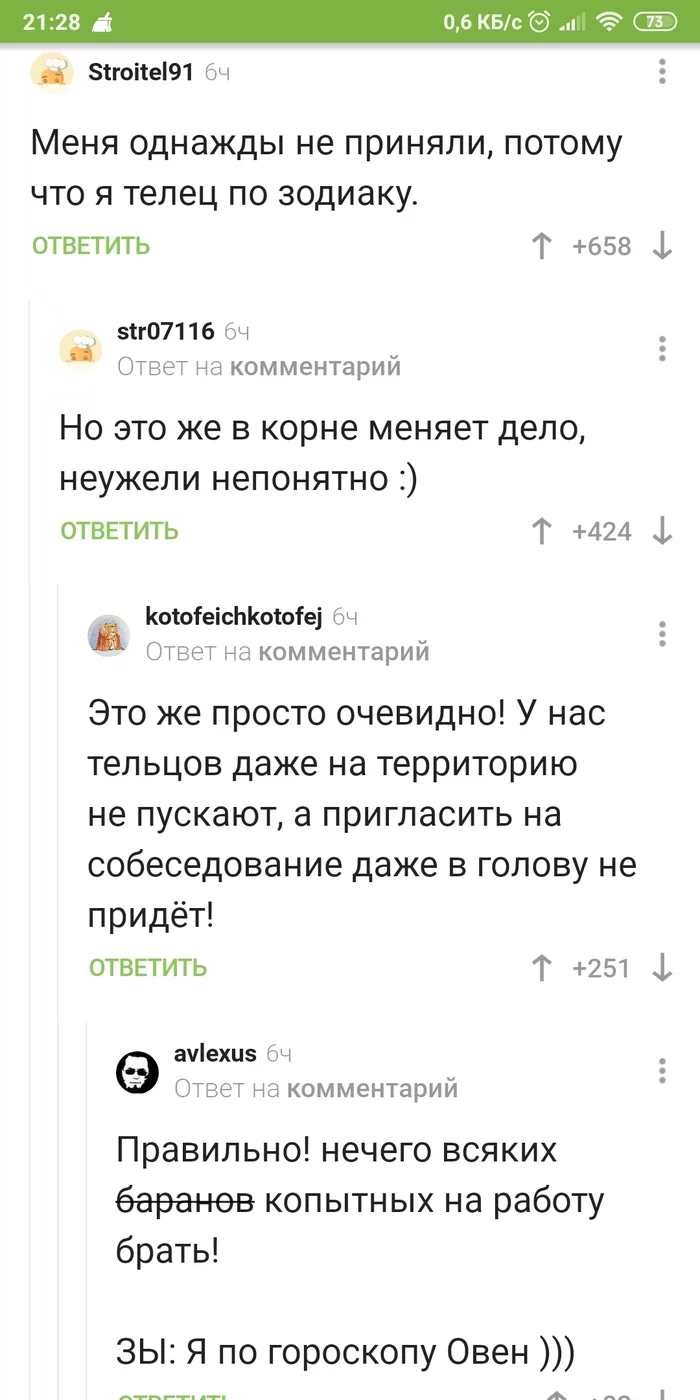 Когда ты HR  по знаку Зодиака - Работа HR, Знаки зодиака, Компетентность, Длиннопост