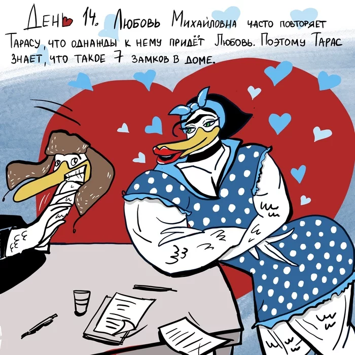 Love.... Lyubov Mikhailovna #gustaras_and_another1day - My, Goose taras, Humor, The calendar, Comics