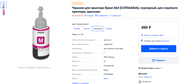 задания в спортмастере в приложении