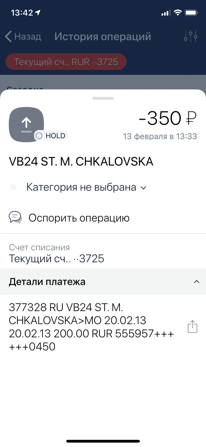 Аккуратно с банкоматами ВТБ в метро - Моё, Банк ВТБ, Комиссия, Длиннопост