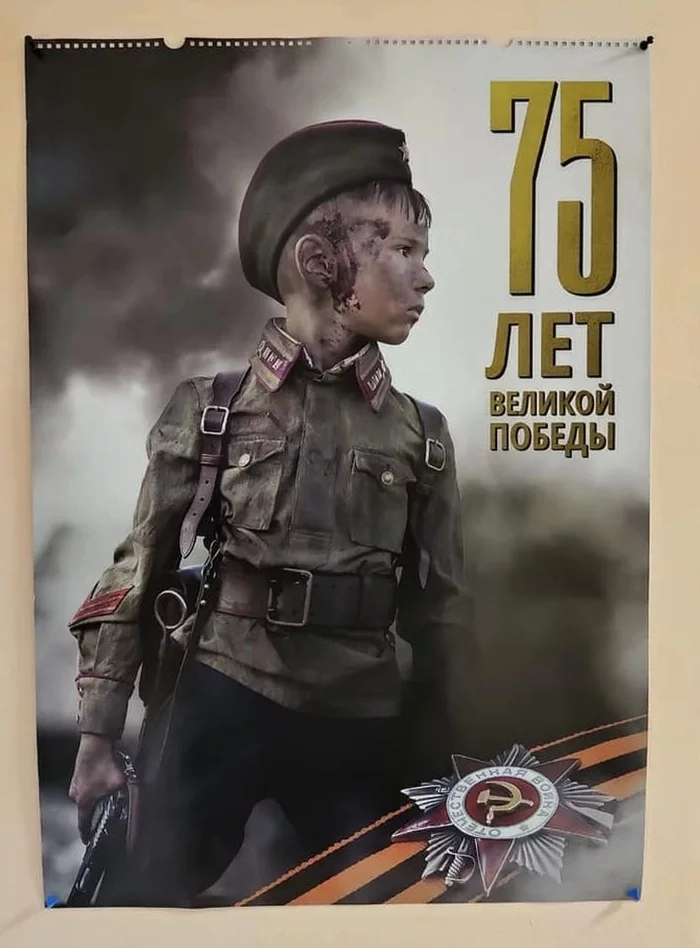 Patriotism or provocation? - Children, Victory Day, Patriotism, Idiocy, Poster, Propaganda, Longpost, May 9 - Victory Day