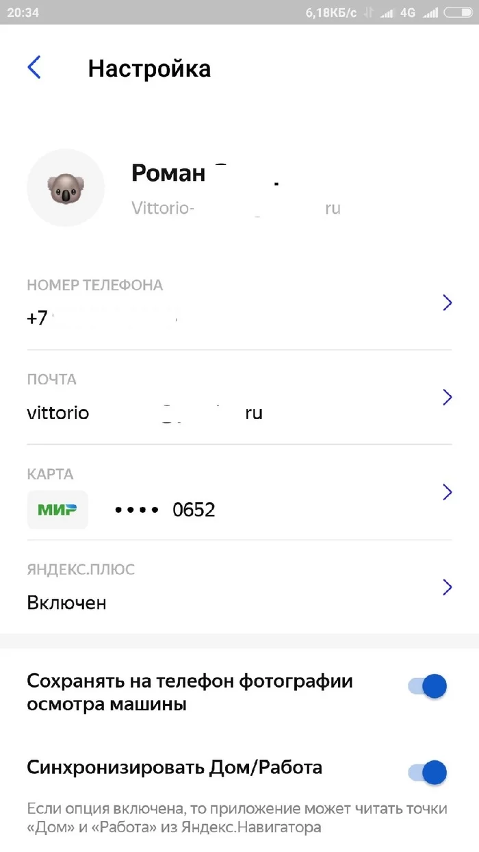 Яндекс. Драйв списание денег с левой карты - Длиннопост, Списание средств, Моё, Яндекс Драйв, Мат, Каршеринг