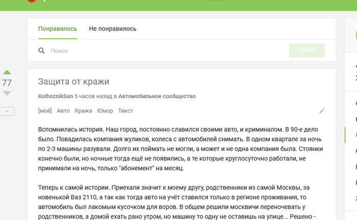       google   site:pikabu.ru ,   , , , 