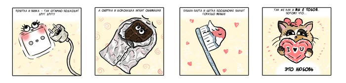 Valentine's card - My, Valentine, Comics