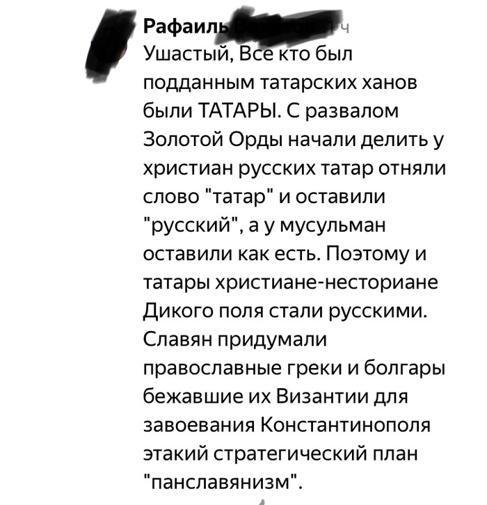 Как думаете , троллит ? | Пикабу