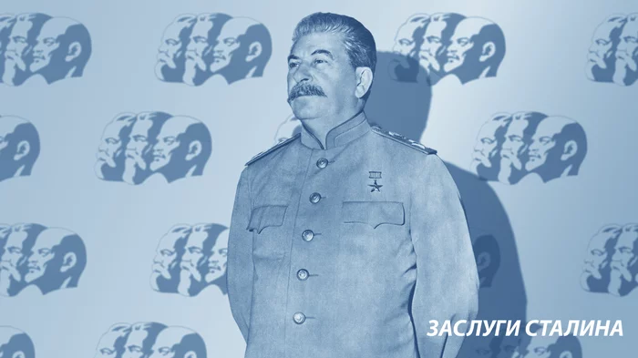 Merits of Stalin - the USSR, Stalin, Marxism-Leninism, Socialism, Theory, Longpost