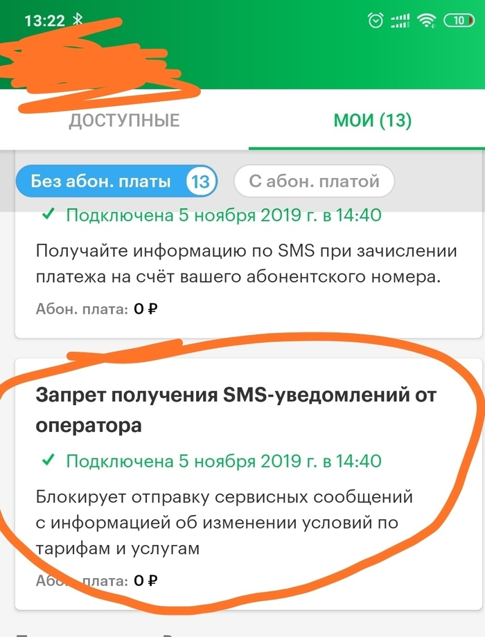 Мегафон а ты хорош (нет)