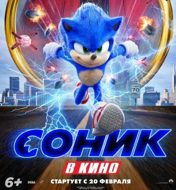 Sonic has been in the cinema since 20... But wait a minute - Sonic the hedgehog, Sonic in film, Premiere, KinoPoisk website, Longpost