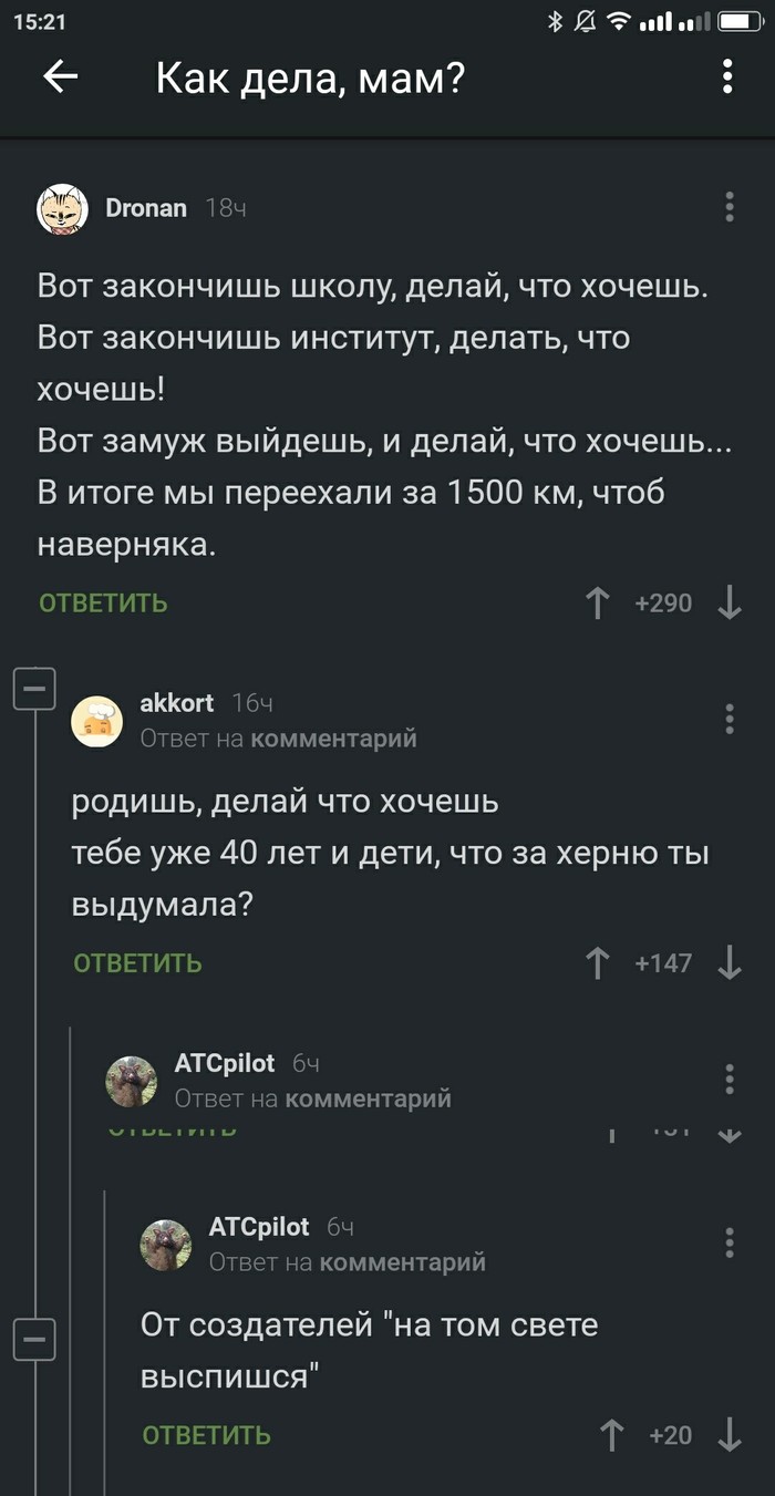 Самостоятельность