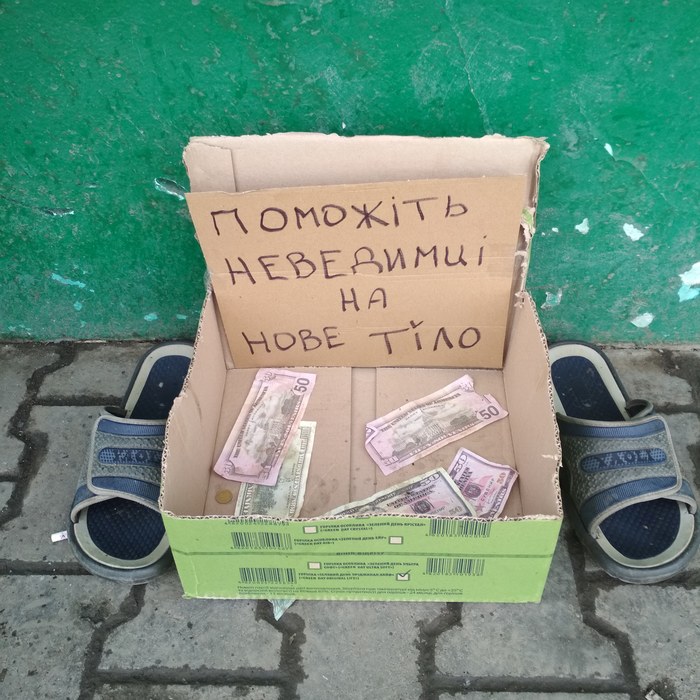 Человек невидимка)