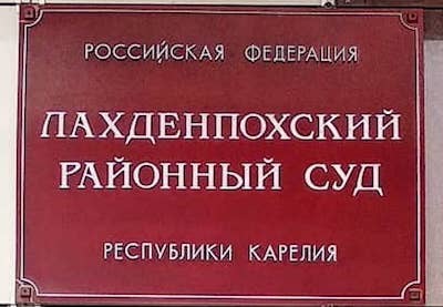 Как я провёл Новый год. Часть 5. Заключительная - Моё, ДТП, Суд, Уголовное дело, Приговор, Авария, Длиннопост