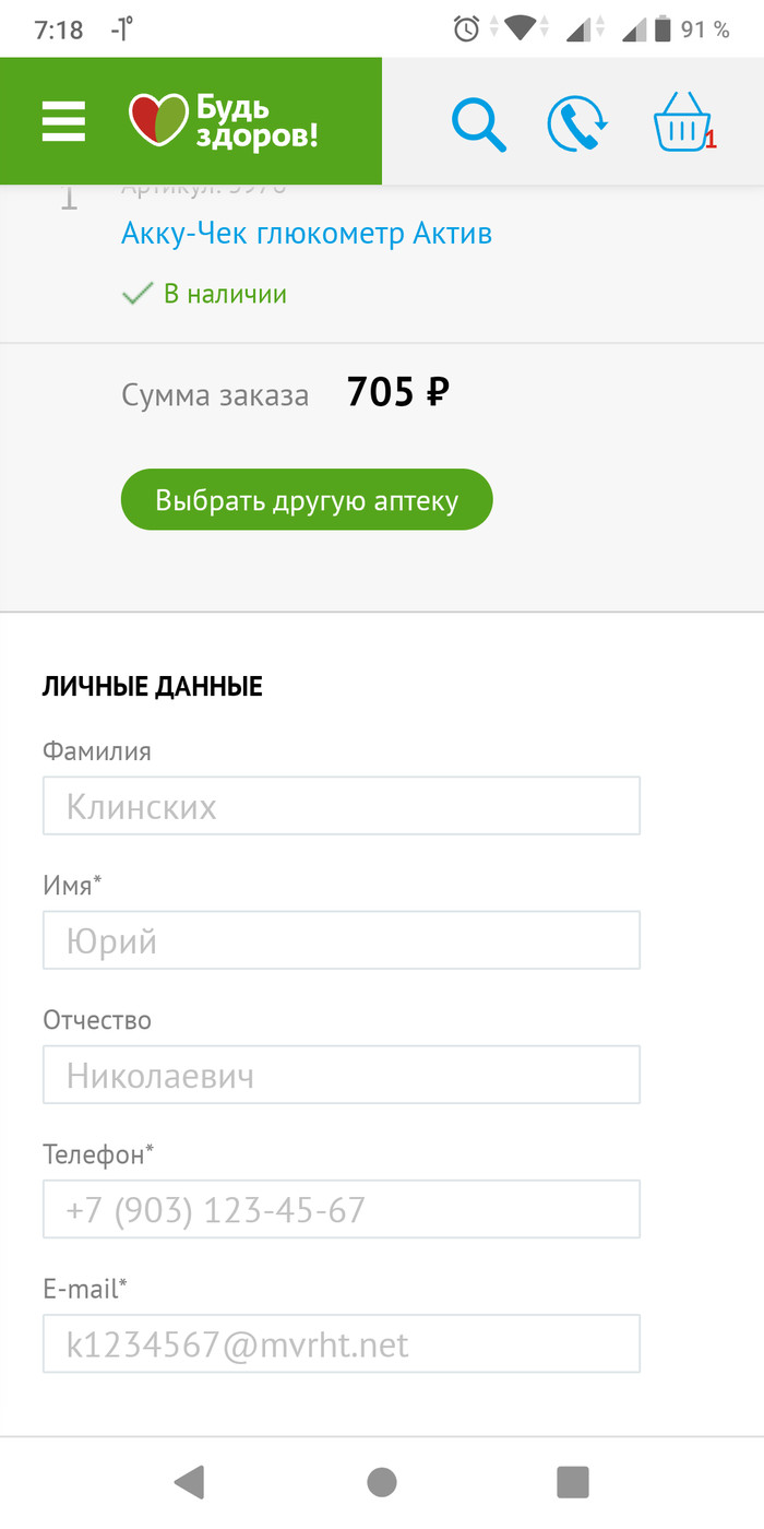Юра, мы тебя помним!