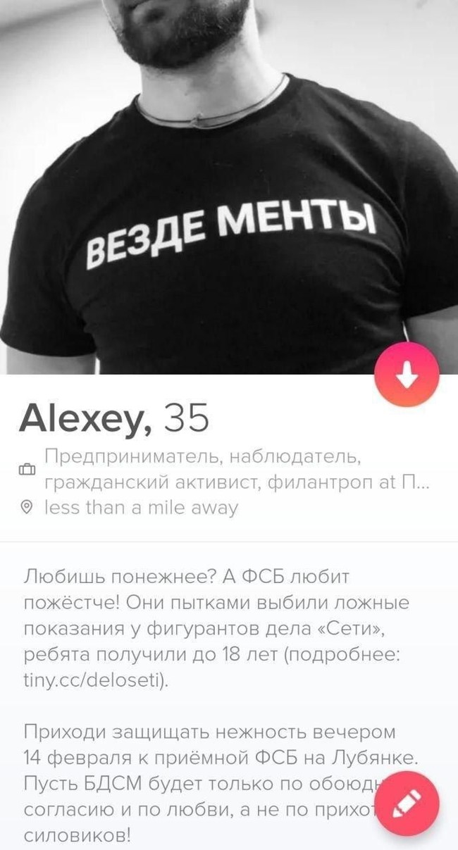 Tinder       