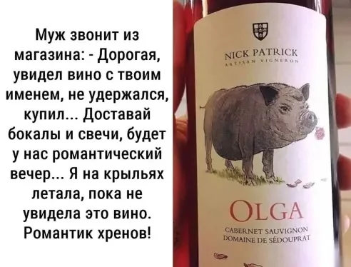 Oh, thanks - Surprise, Picture with text, Trolling, Wine