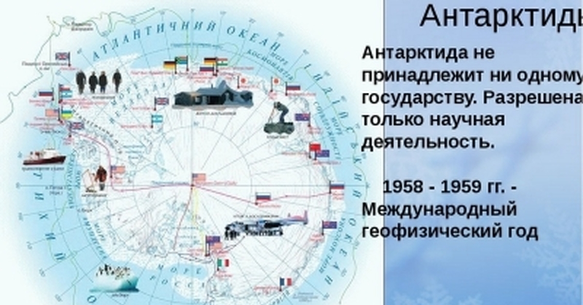 Билеты в антарктиду. Научные станции в Антарктиде на карте. Карта исследования Антарктиды. Российские антарктические станции на карте. Полярные станции в Антарктиде на карте.