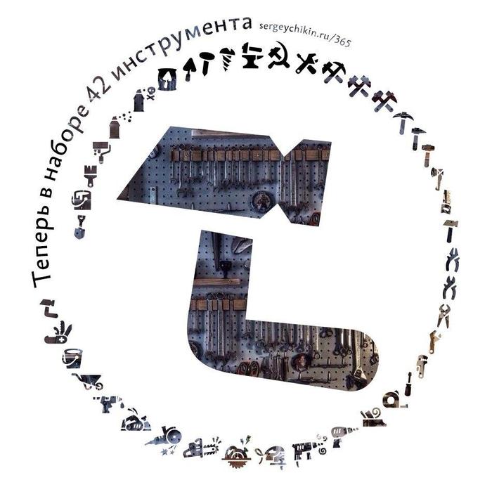 Ежедневная иконка — бесполезный молоток