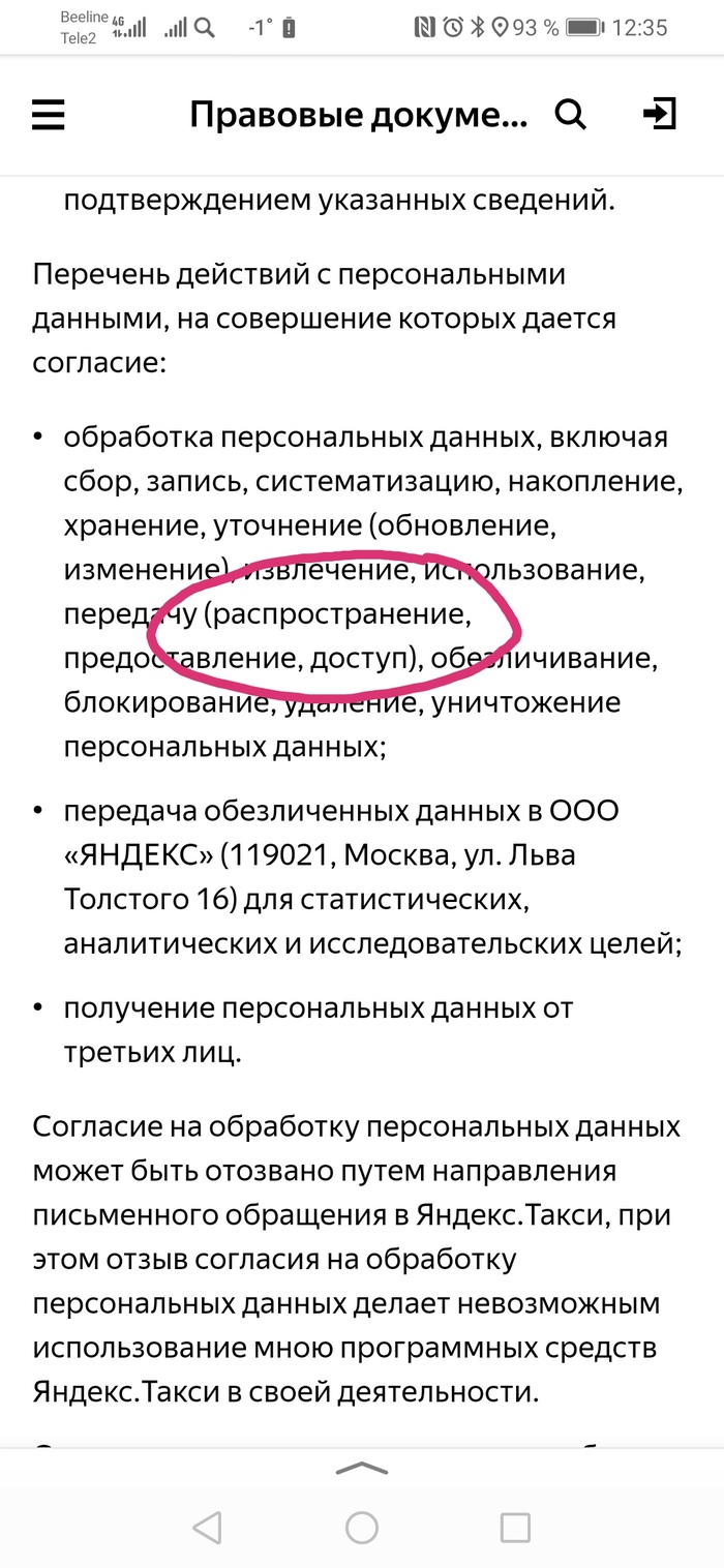 Яндекс такси и водители | Пикабу