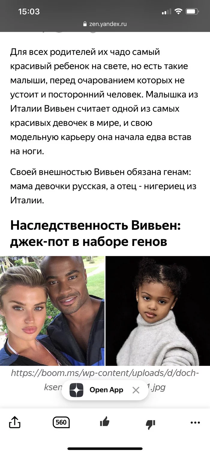 Racism or not? - Black people, Russian, Racism, Longpost