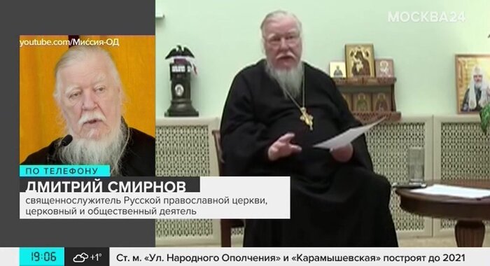 The Russian Orthodox Church called Smirnov’s words about common-law wives trolling - ROC, Statement, Scandal, news, Religion, Society, Dmitry Smirnov, Negative, Longpost