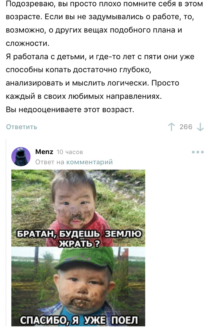 Уже поел