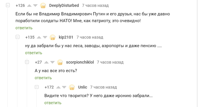 They took everything! - Humor, Comments on Peekaboo, Irony, NATO