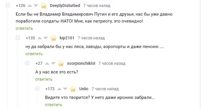 They took everything! - Humor, Comments on Peekaboo, Irony, NATO