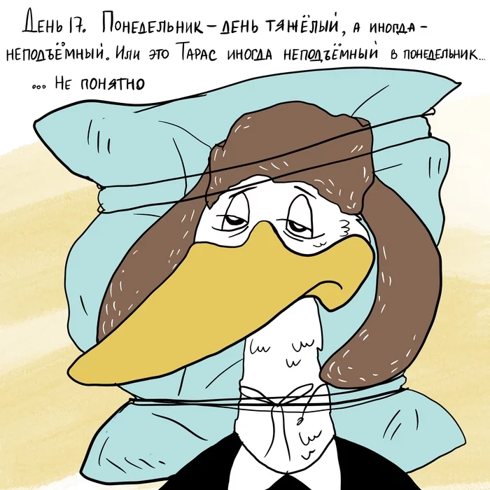 Monday is a hard day...#gustaras_and_another1day - My, Goose taras, The calendar, Comics, Humor, Subtle humor