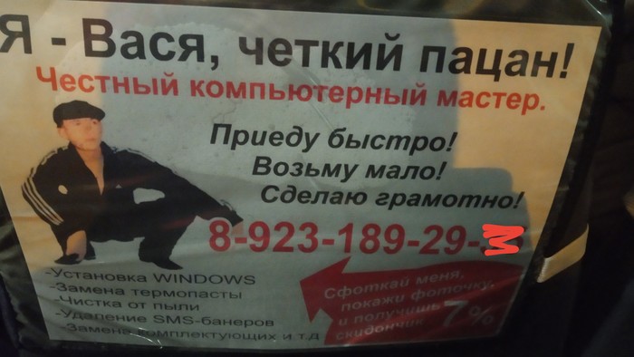 Тем временем в Челябинске