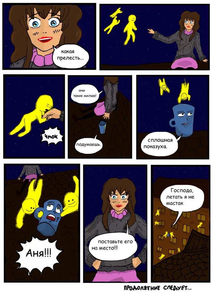 Sunflower paints. Part 1 - My, Author's comic, Drawing, Story, Longpost