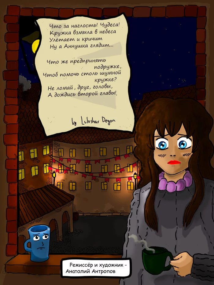 Sunflower paints. Part 1 - My, Author's comic, Drawing, Story, Longpost