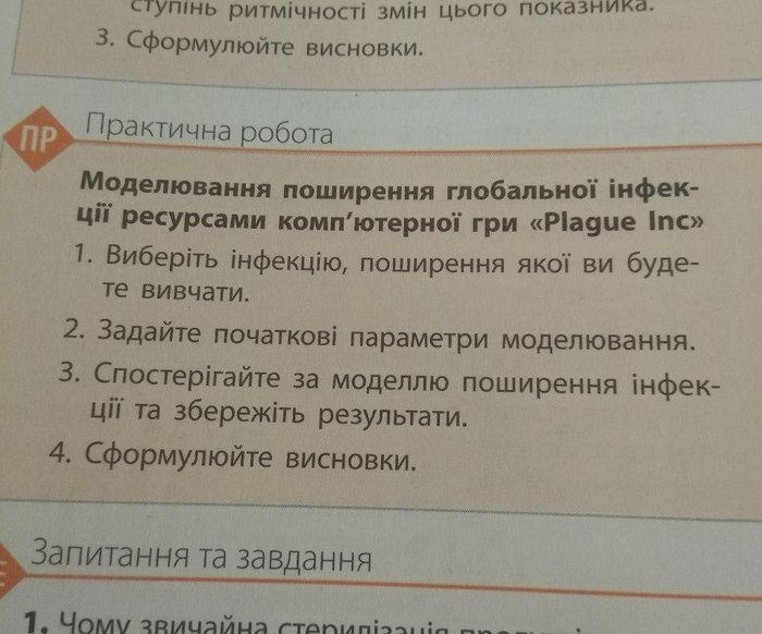   , , , Plague Inc