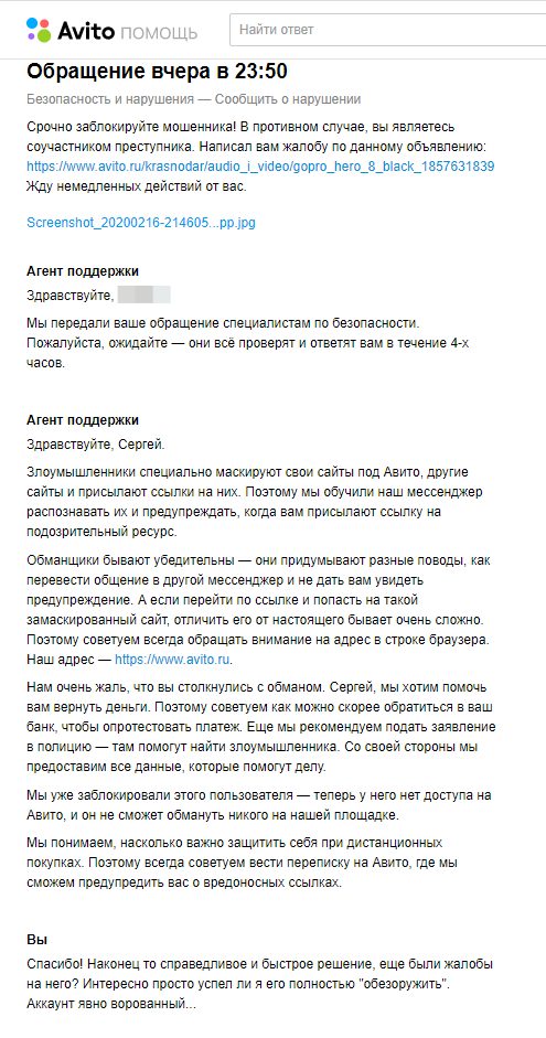 1581945791145418270 как скрыть номер телефона авито