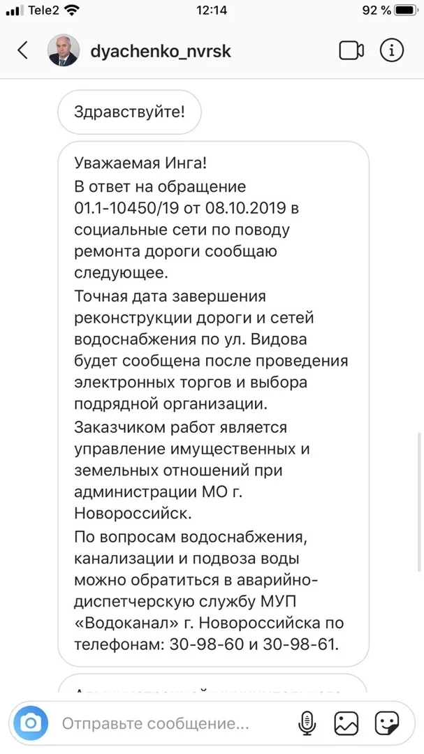 Автограф Дяченко - Моё, Новороссийск, Администрация, Закон, Чиновники, Длиннопост