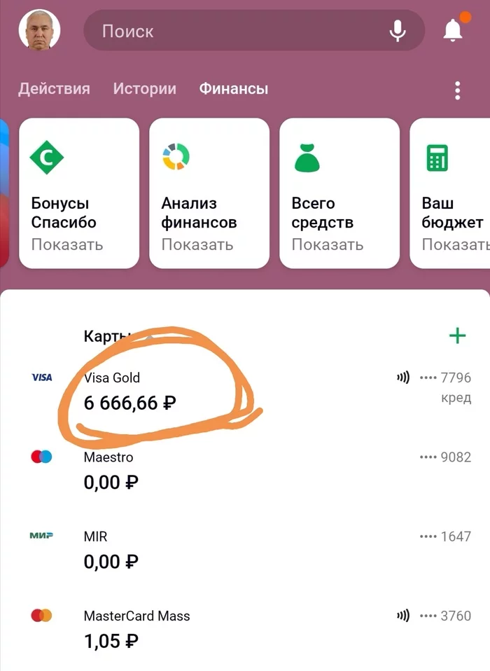 it, you can't make it up on purpose, I sit and think if I'm a sinner?... - NSFW, My, Sberbank, Inadvertently