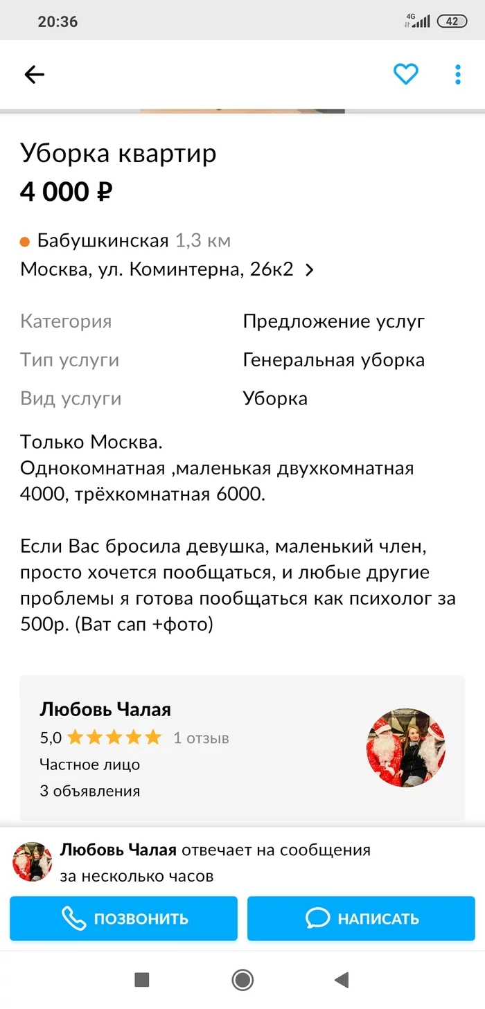 Москва - город возможностей - Авито, Объявление на авито, Психология, 49 и 5