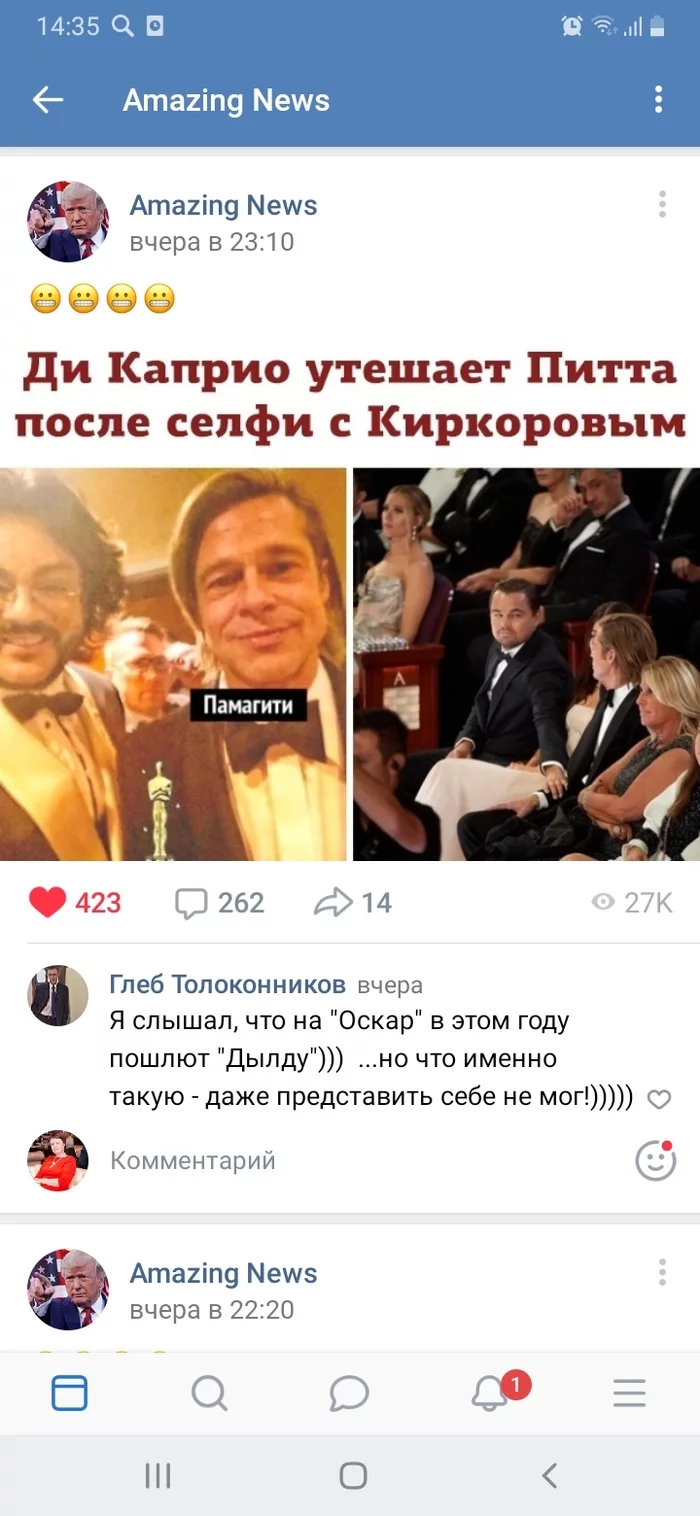 I couldn't help but share))) (comment) - Oscar, Philip Kirkorov, Comments, Longpost