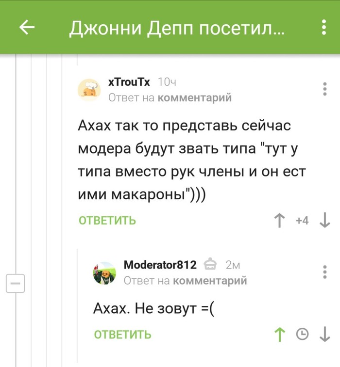 Не зовут (
