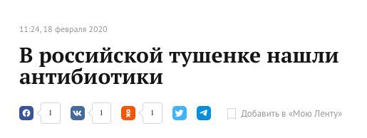 Наконец-то найдено лекарство против коронавируса - Коронавирус, Тушенка, Еда, Лекарства