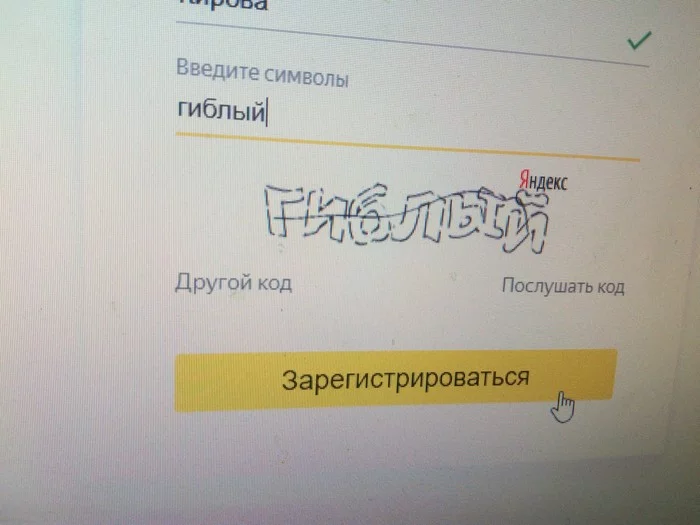 Hint to the user during registration - Yandex., Humor, Captcha