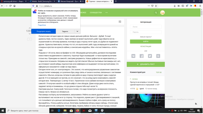Я перестаю доверять пикабу